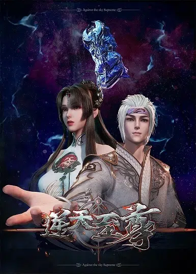 Against the Sky Supreme Episode 520 Subtitle Indonesia
