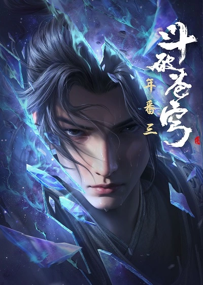 Battle Through the Heavens Season 5 Episode 158 Subtitle Indonesia