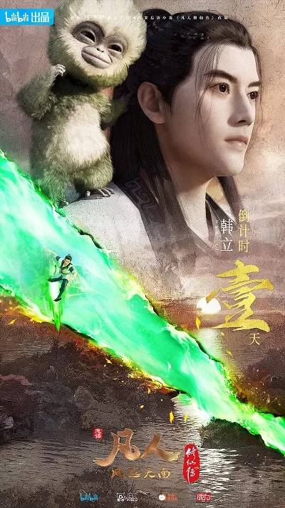 A Record of a Mortal’s Journey to Immortality Remake Episode 11 Subtitle Indonesia
