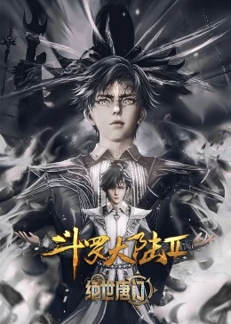 Soul Land 2: The Unrivaled Tang Sect Episode 156 Subtitle Indonesia