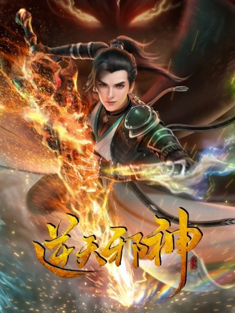 Against the Gods Episode 32 Subtitle Indonesia