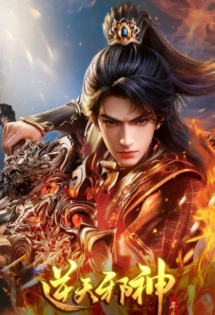 Against the Gods Episode 40 Subtitle Indonesia