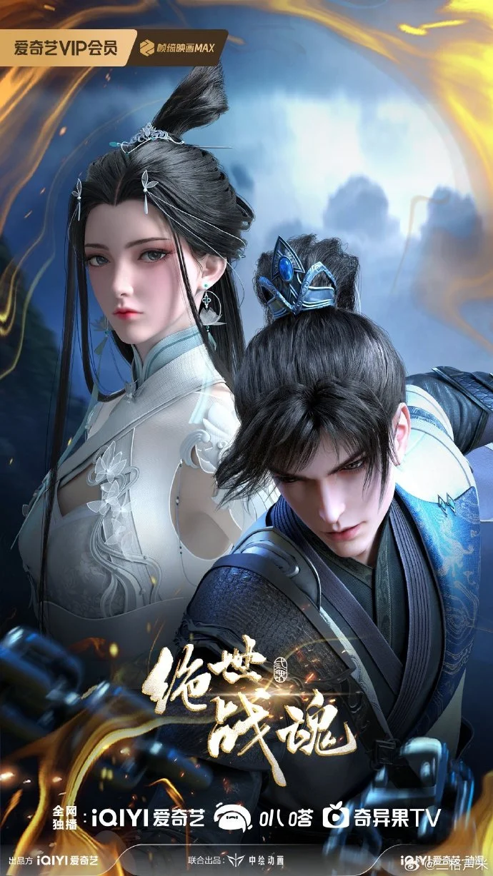 Peerless Battle Spirit Episode 180 Subtitle Indonesia