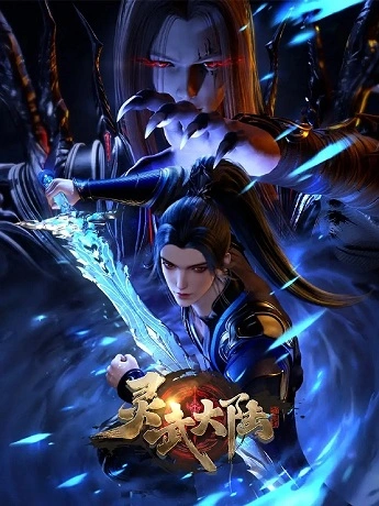Lingwu Continent Episode 184 Subtitle Indonesia