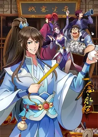 Yi Nian Yong Heng Episode 103 [Season 2] Subtitle Indonesia