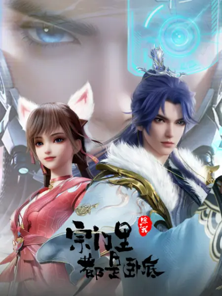 Everyone in the Sect Except Me is an Undercover Agent Episode 47 Subtitle Indonesia