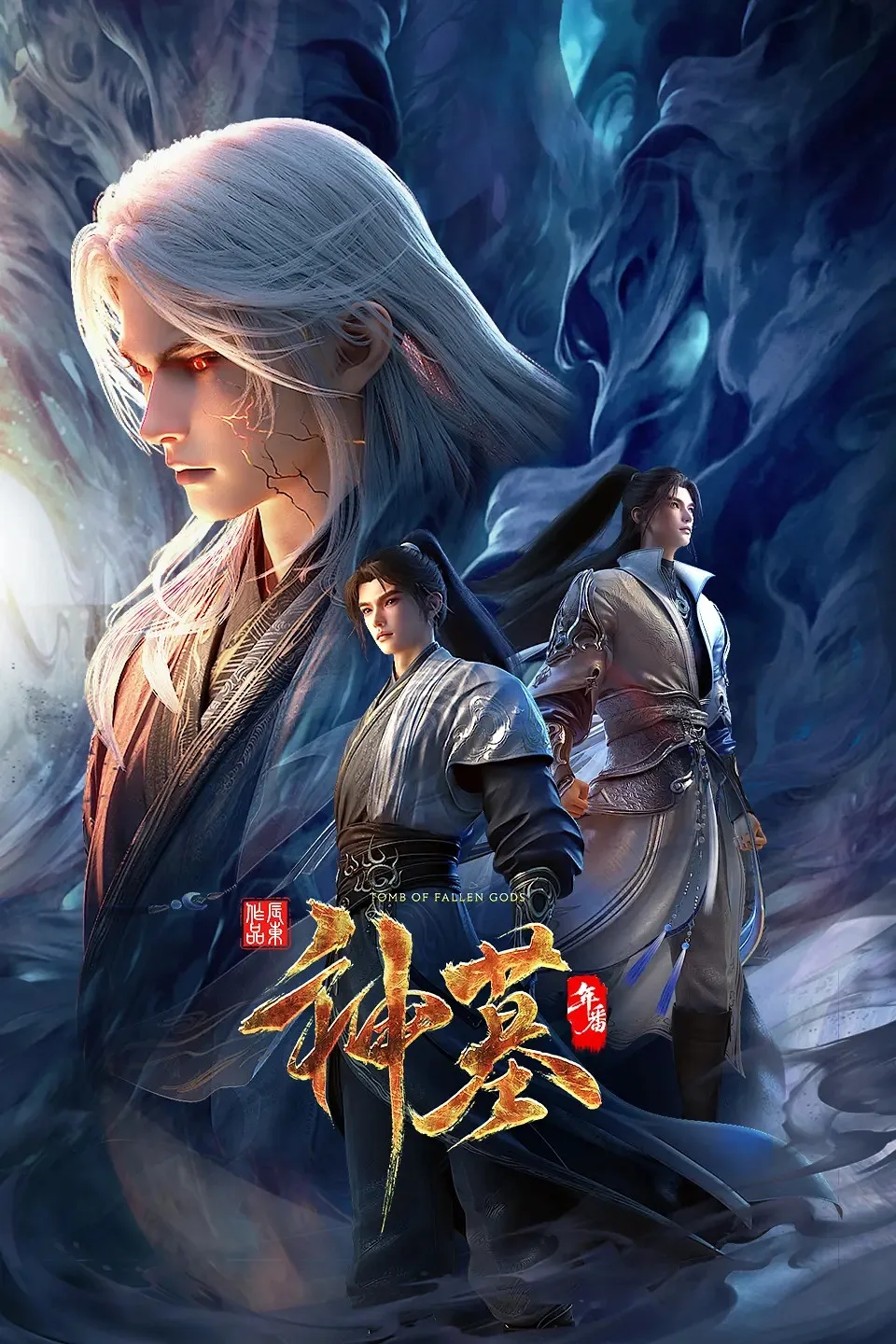 Tomb of Fallen Gods Season 3 Episode 45 Subtitle Indonesia
