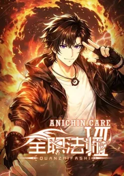 Quanzhi Fashi Season 7 Episode 05 Subtitle Indonesia