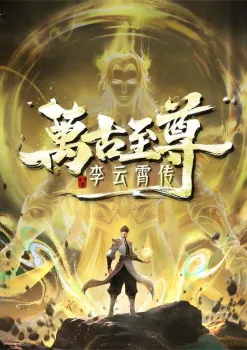 The Eternal Supreme: Li Yunxiao Episode 04 Subtitle Indonesia